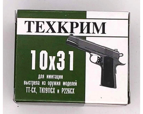 Патрон светозвукового действия 10x31 для ТТ-СХ (Техкрим) 20 штук
